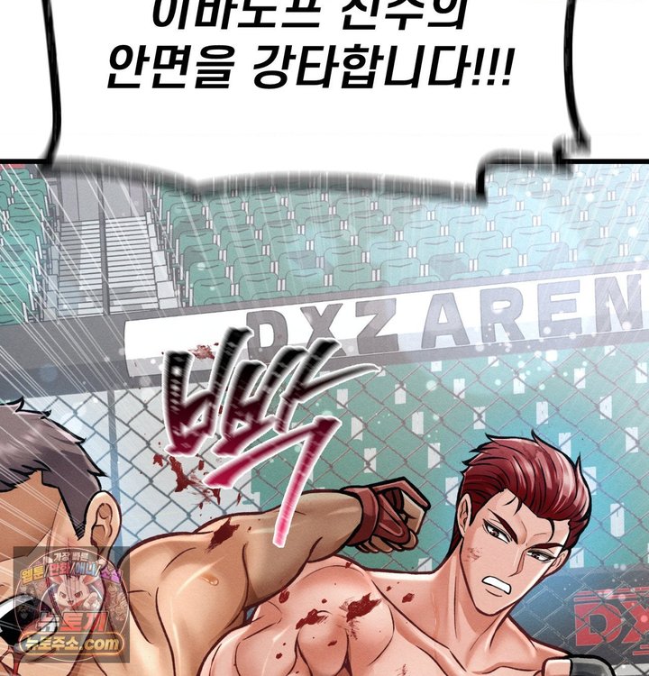Sex! Sports Raw - Chapter 56 Page 2