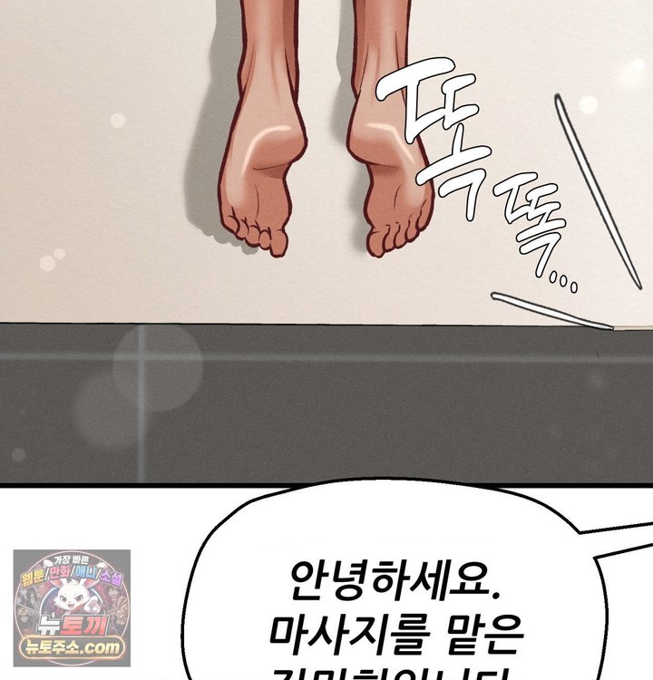 Sex! Sports Raw - Chapter 56 Page 20