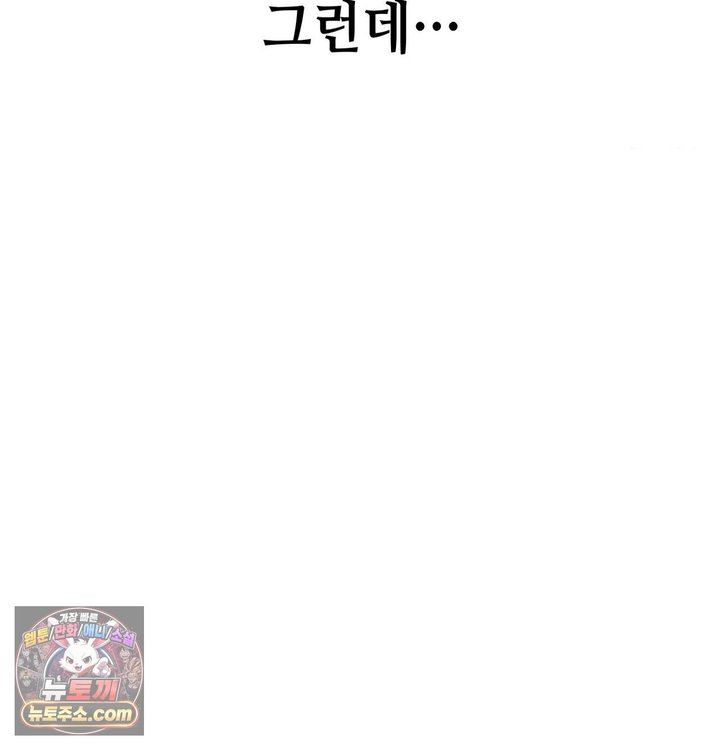 Sex! Sports Raw - Chapter 56 Page 22