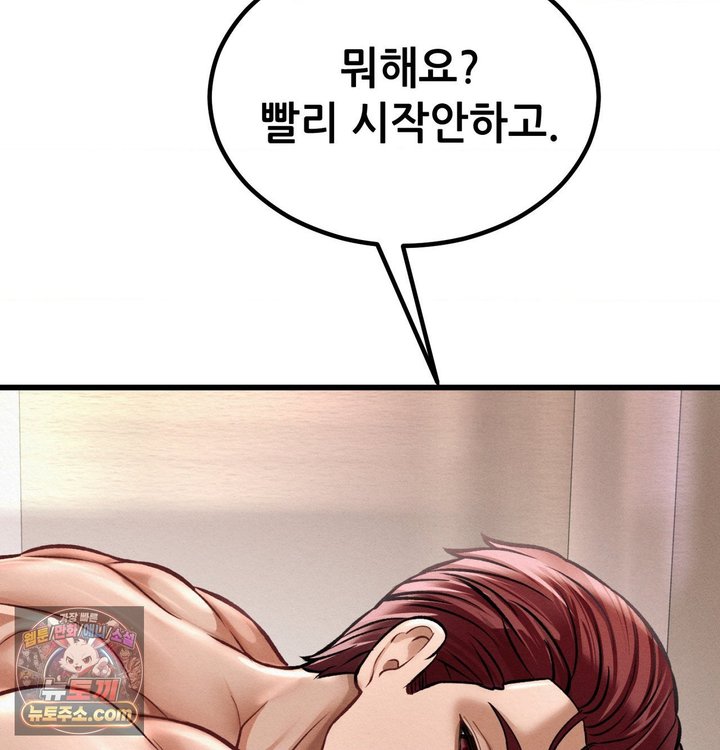 Sex! Sports Raw - Chapter 56 Page 27