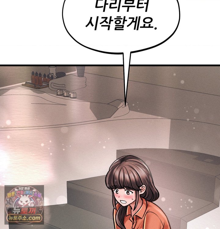 Sex! Sports Raw - Chapter 56 Page 31