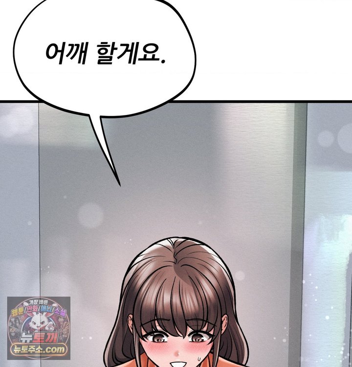 Sex! Sports Raw - Chapter 56 Page 35