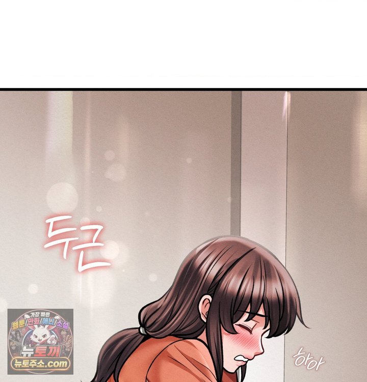Sex! Sports Raw - Chapter 56 Page 48