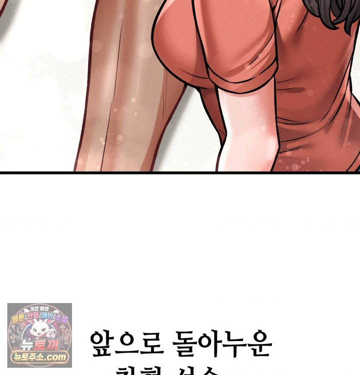 Sex! Sports Raw - Chapter 56 Page 59