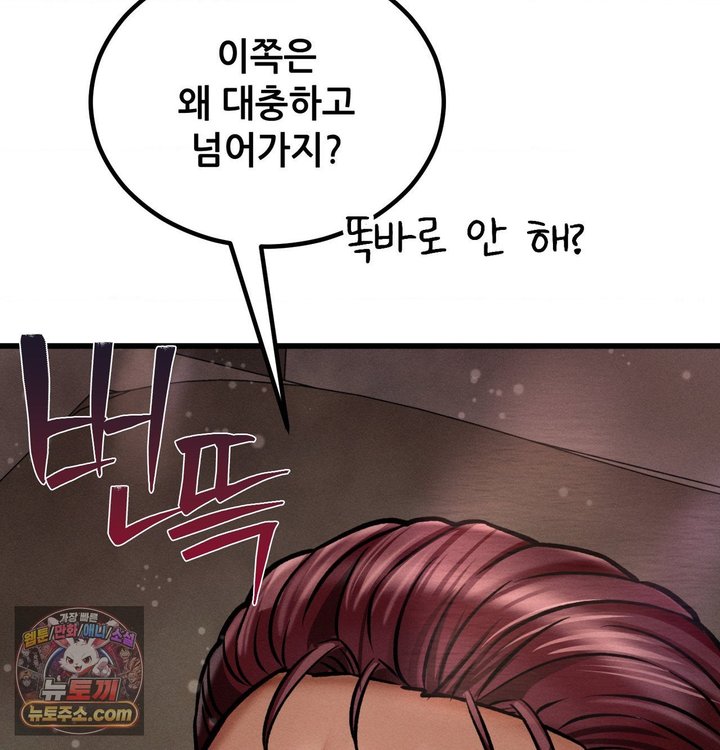 Sex! Sports Raw - Chapter 57 Page 20