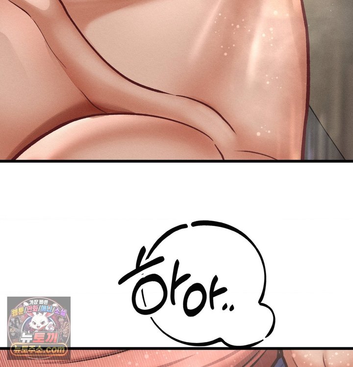 Sex! Sports Raw - Chapter 57 Page 41