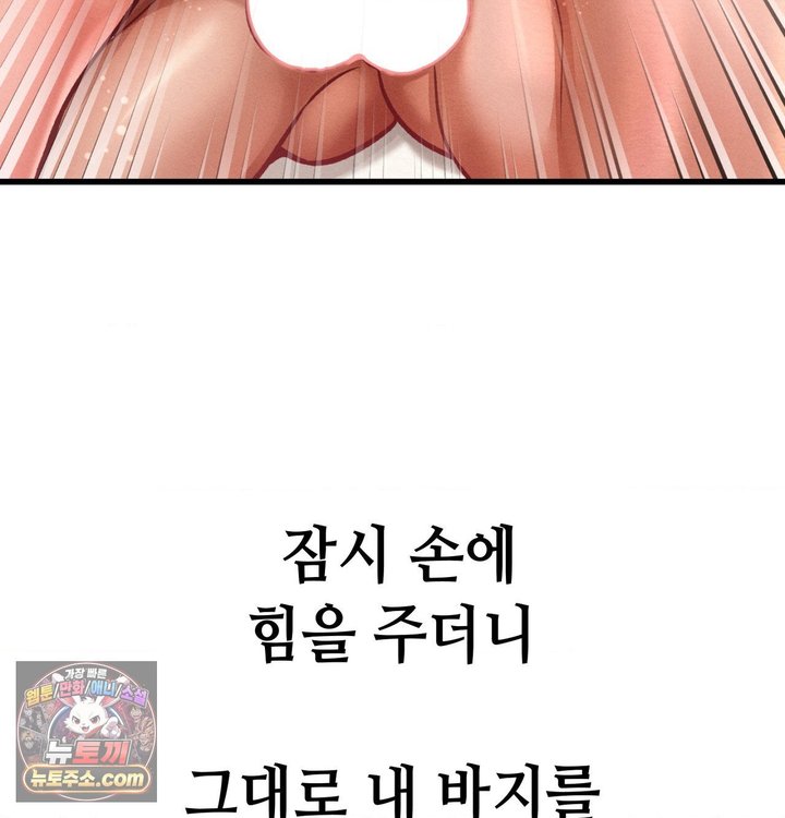 Sex! Sports Raw - Chapter 57 Page 52