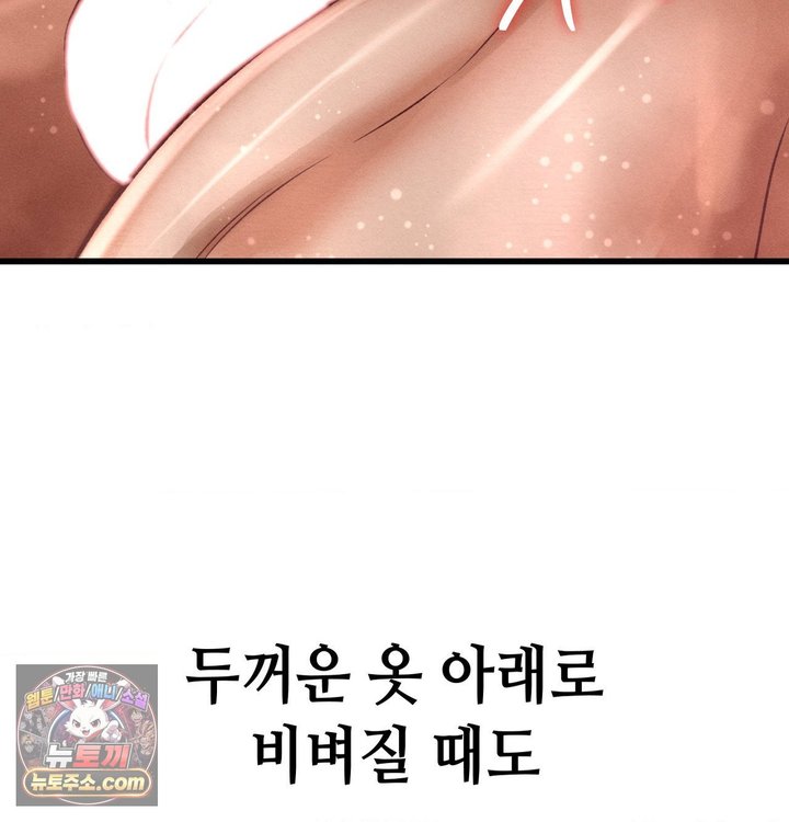 Sex! Sports Raw - Chapter 57 Page 61