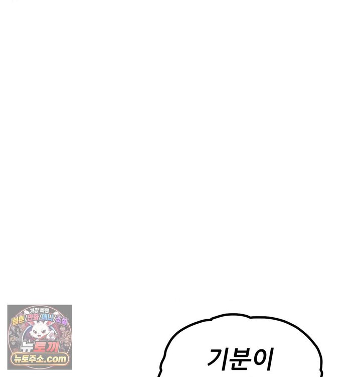 Sex! Sports Raw - Chapter 57 Page 63