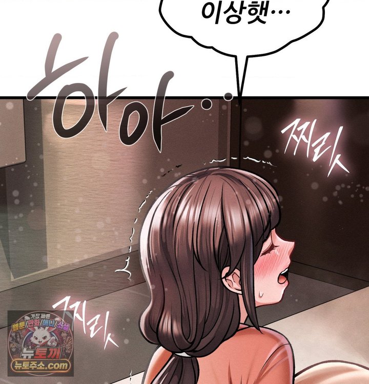 Sex! Sports Raw - Chapter 57 Page 64
