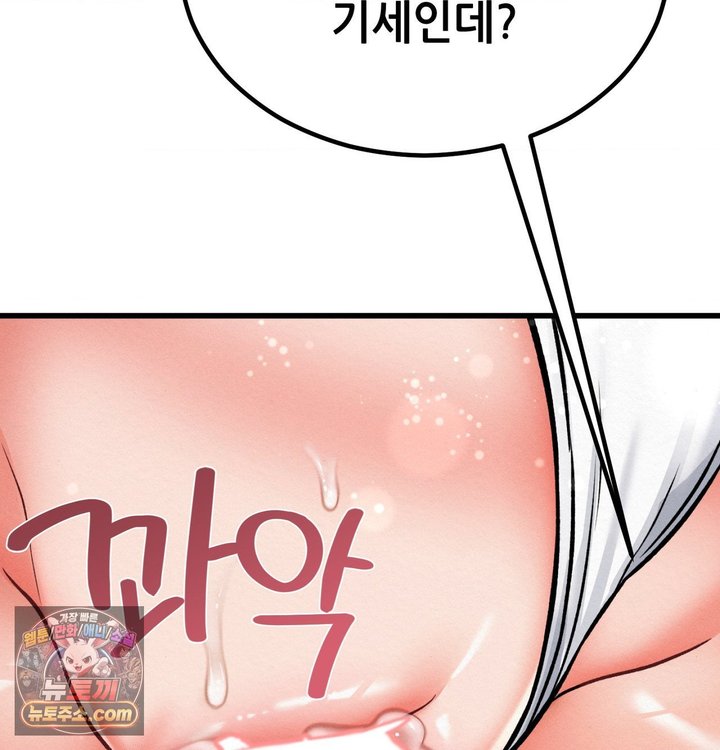 Sex! Sports Raw - Chapter 58 Page 18