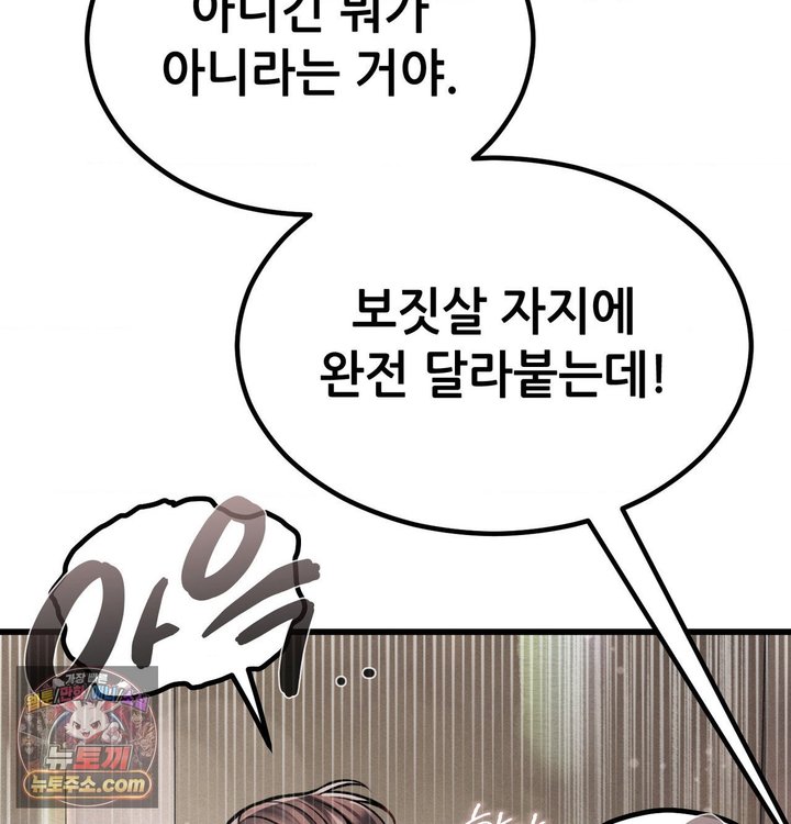 Sex! Sports Raw - Chapter 58 Page 22