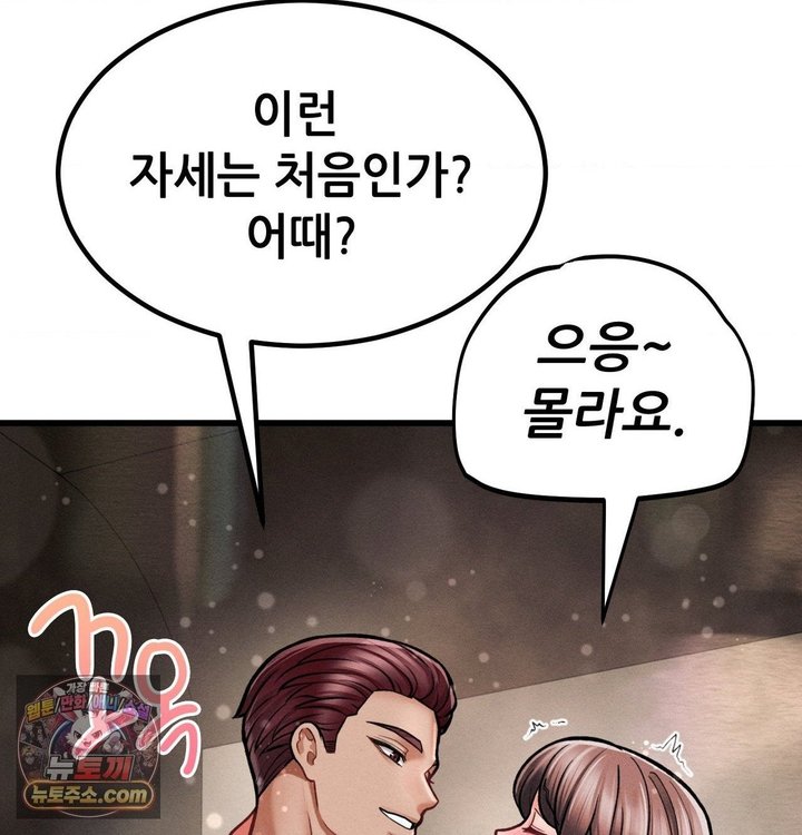 Sex! Sports Raw - Chapter 58 Page 42