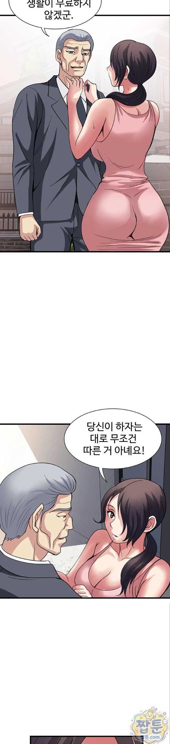 Daily Pleasure Awakening Raw - Chapter 57 Page 18