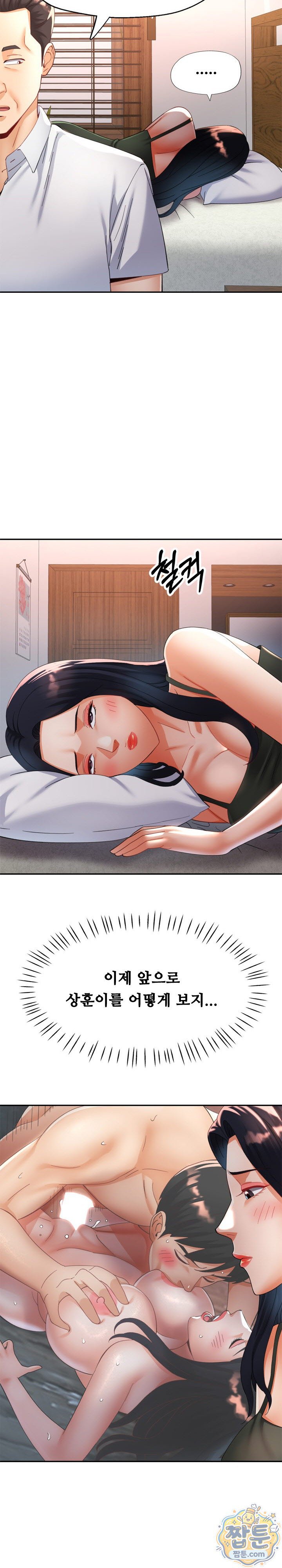 Aunts Embrace Raw - Chapter 21 Page 20
