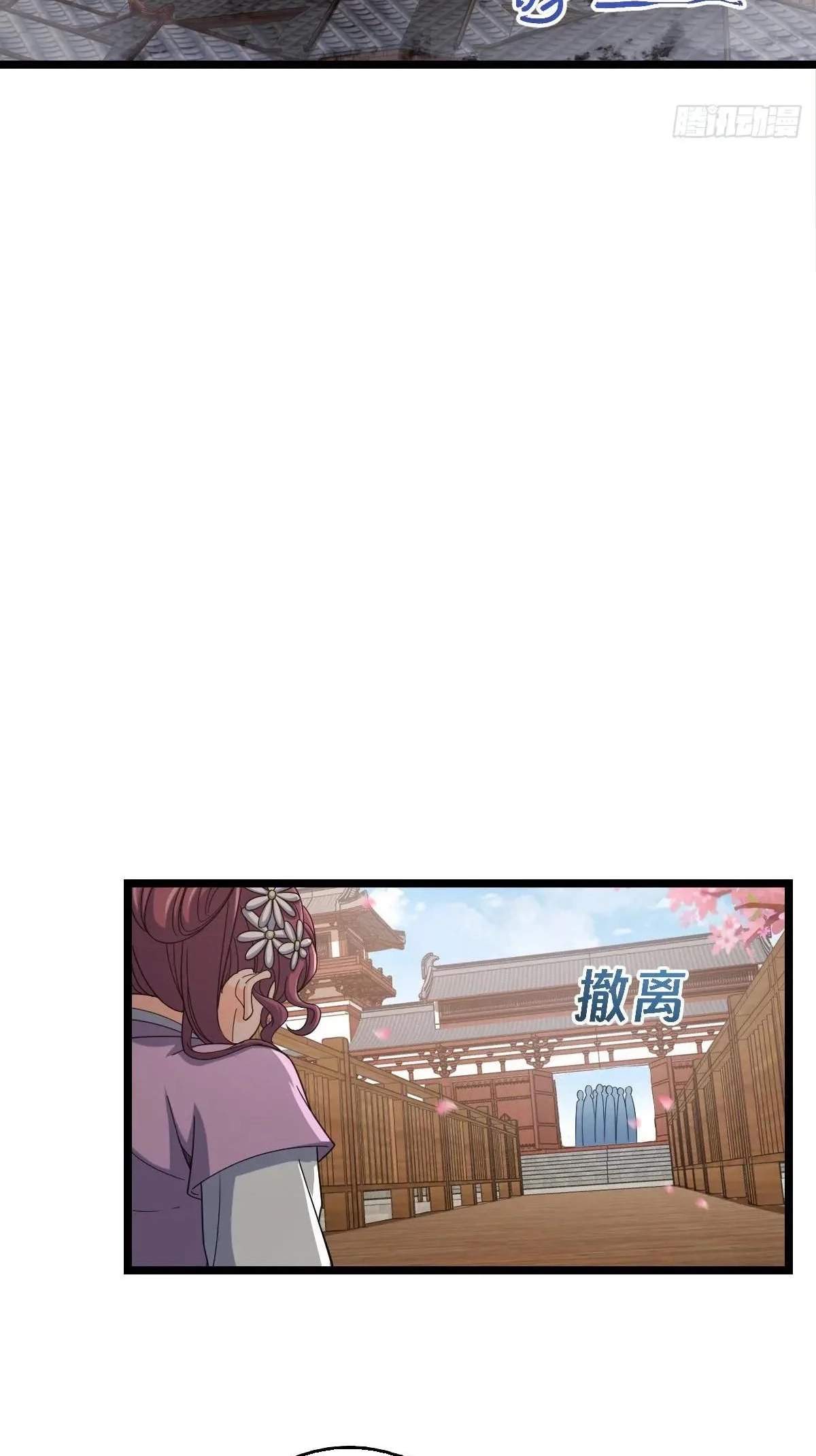 Spare Me, Great Lord! - Chapter 835 Page 10
