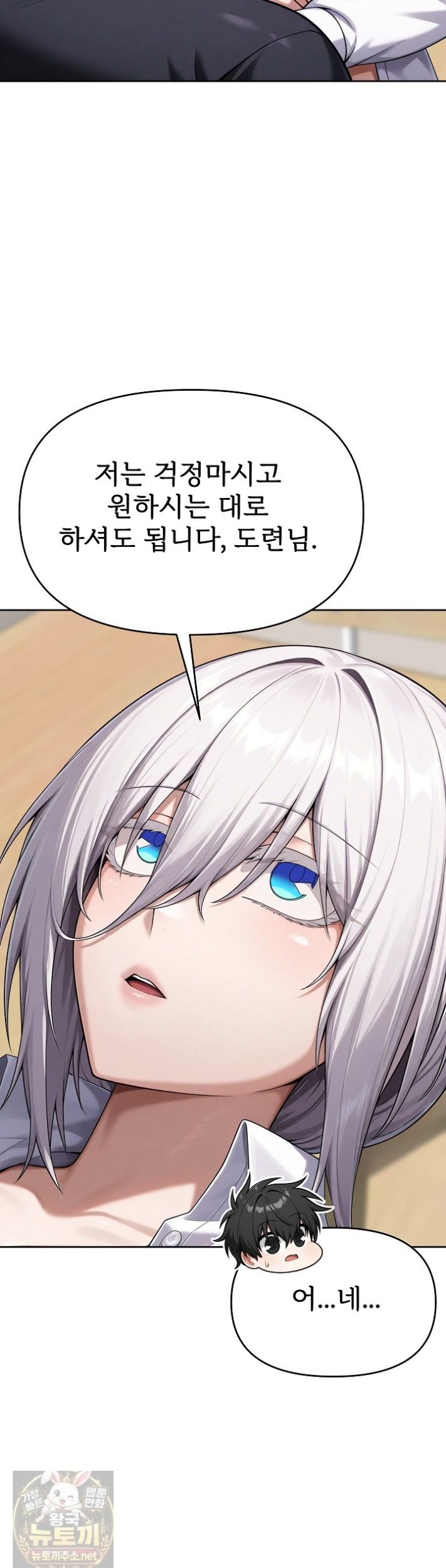 Guaranteed Pass! Grades Training Camp Raw - Chapter 15 Page 34