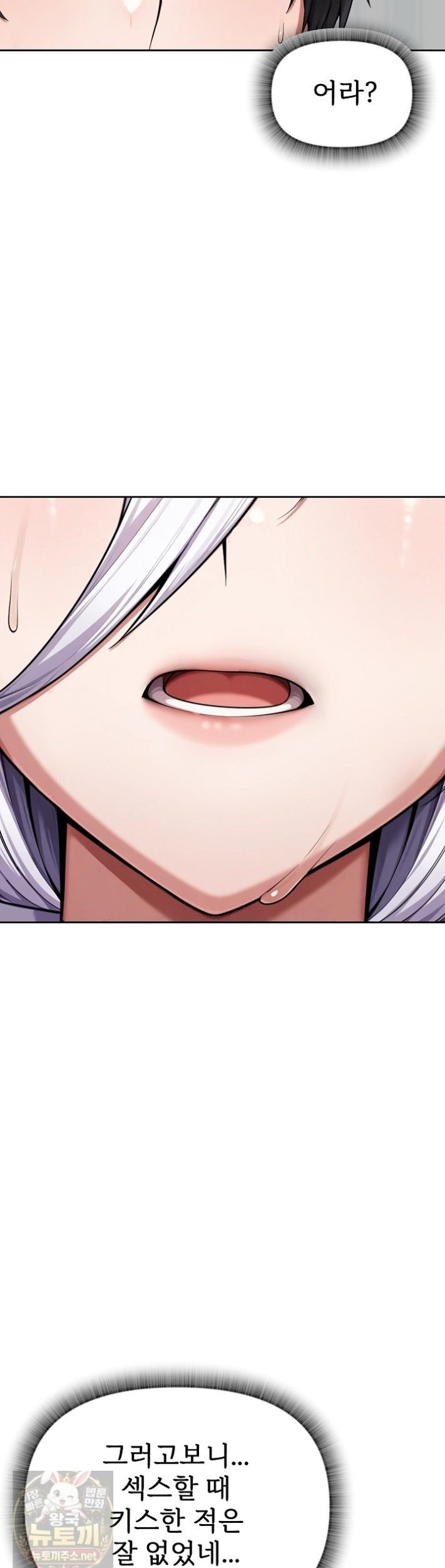 Guaranteed Pass! Grades Training Camp Raw - Chapter 15 Page 52