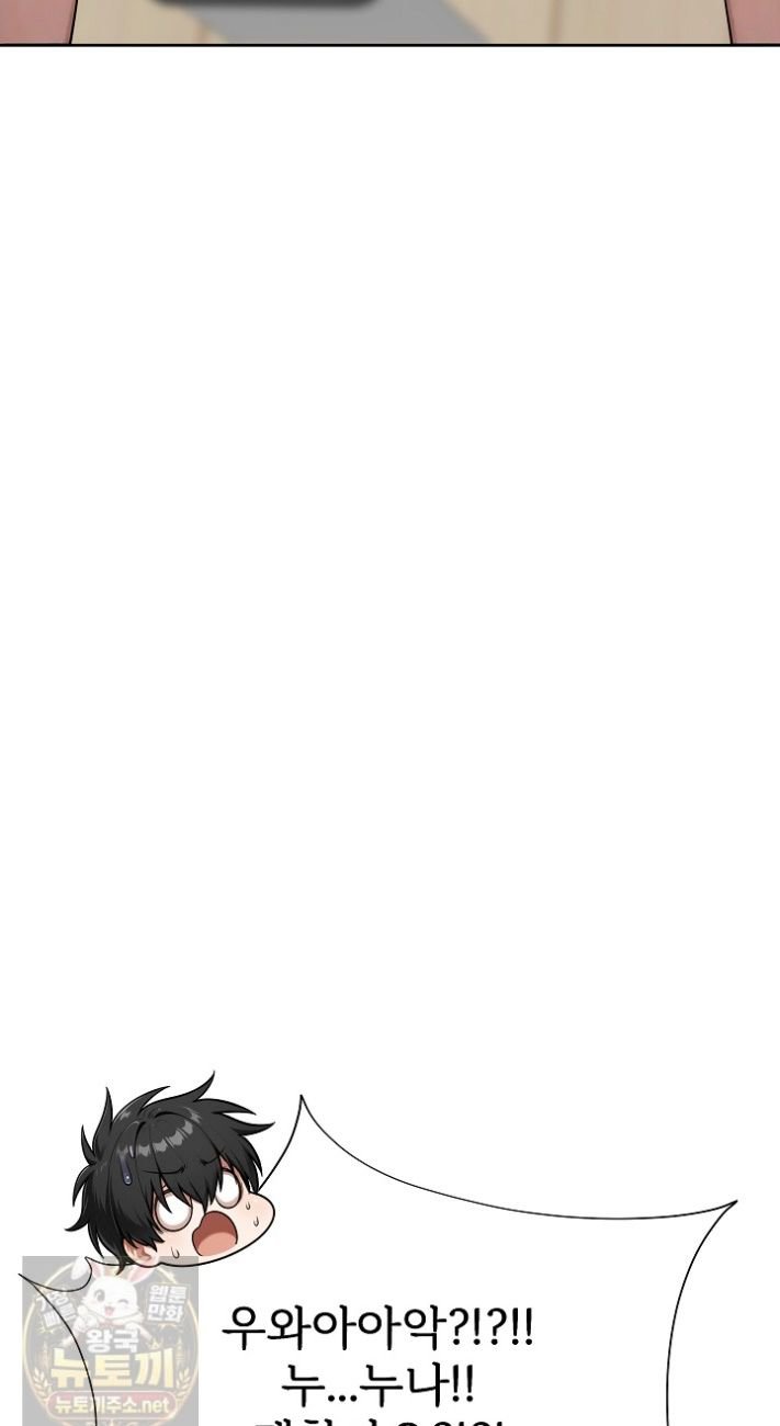 Guaranteed Pass! Grades Training Camp Raw - Chapter 15 Page 60
