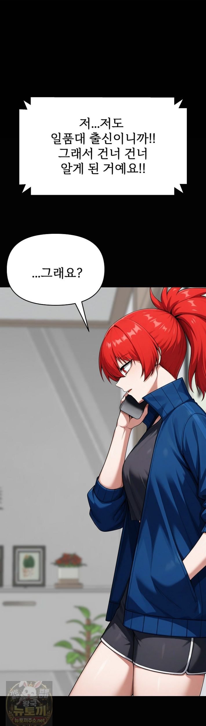 Guaranteed Pass! Grades Training Camp Raw - Chapter 15 Page 70