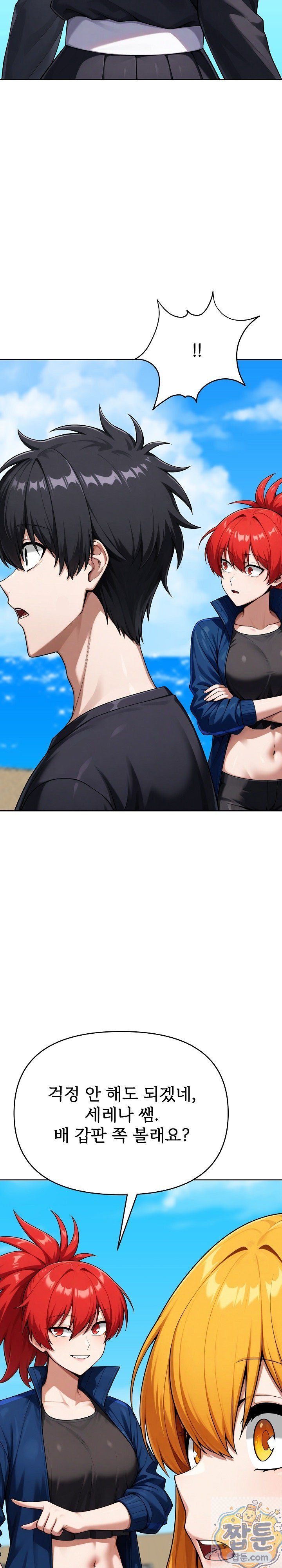 Guaranteed Pass! Grades Training Camp Raw - Chapter 16 Page 6