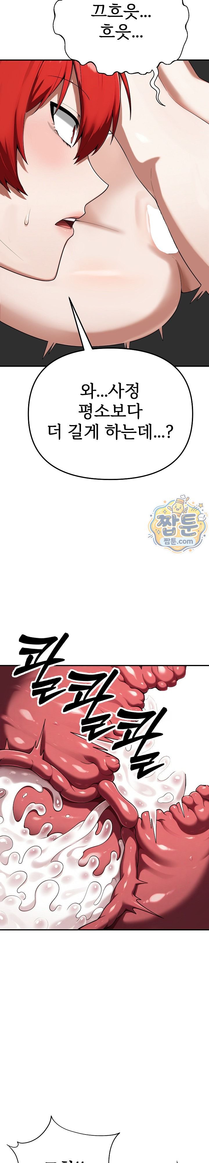 Guaranteed Pass! Grades Training Camp Raw - Chapter 23 Page 13
