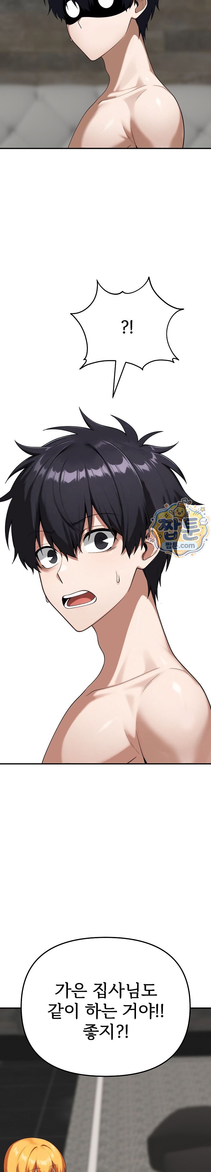 Guaranteed Pass! Grades Training Camp Raw - Chapter 23 Page 28