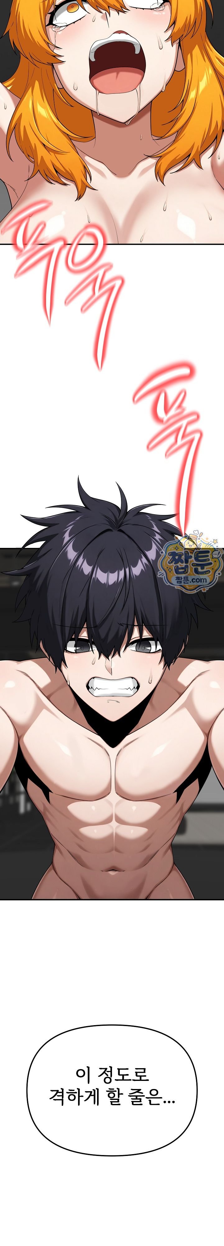 Guaranteed Pass! Grades Training Camp Raw - Chapter 23 Page 3