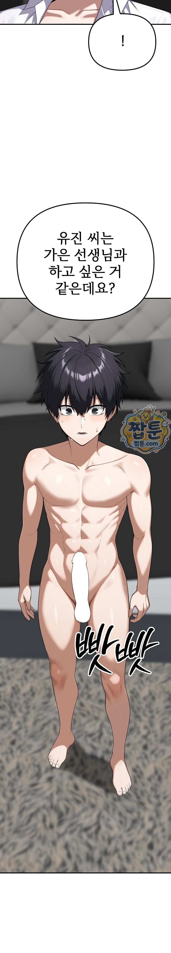 Guaranteed Pass! Grades Training Camp Raw - Chapter 23 Page 31