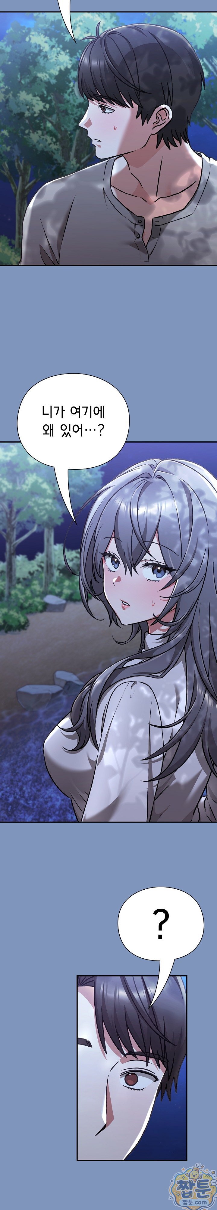 Heart Level Raw - Chapter 30 Page 11