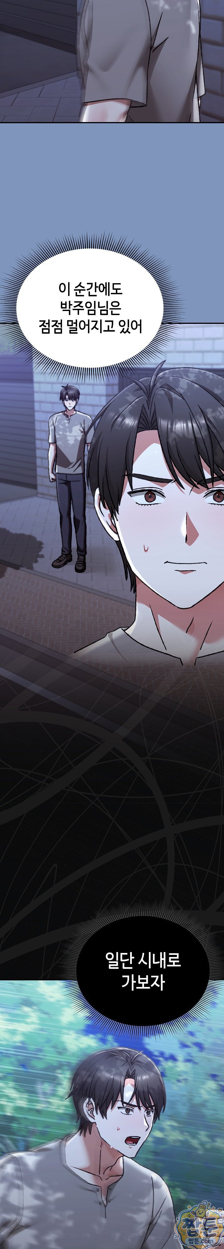 Heart Level Raw - Chapter 30 Page 6