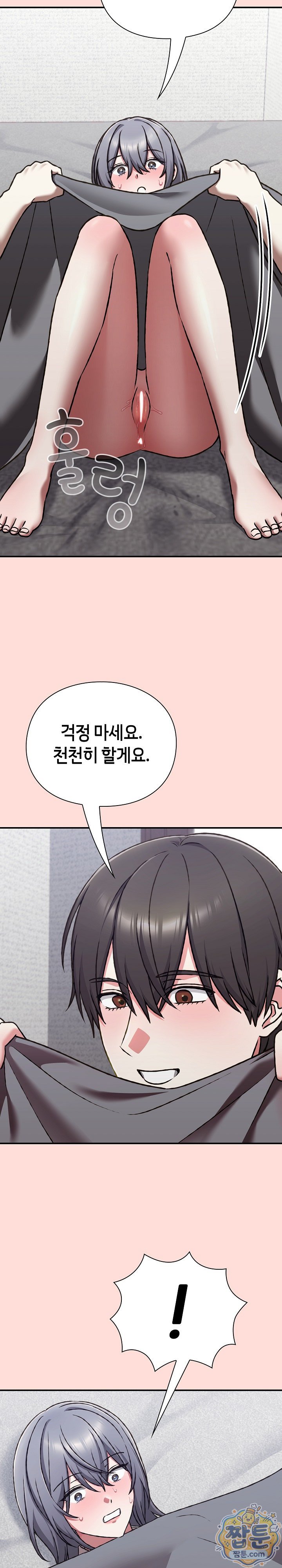 Heart Level Raw - Chapter 35 Page 23