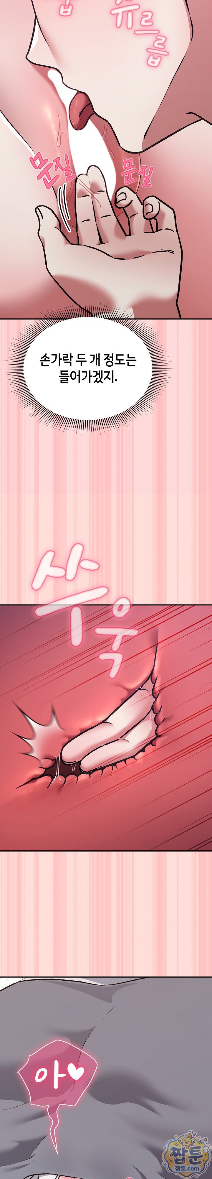 Heart Level Raw - Chapter 35 Page 28