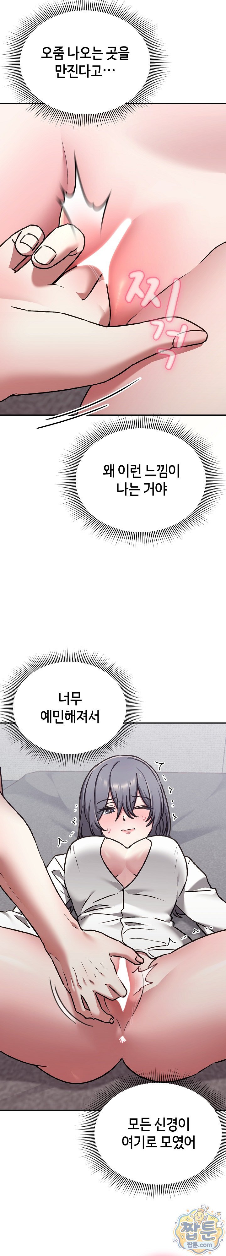 Heart Level Raw - Chapter 35 Page 3