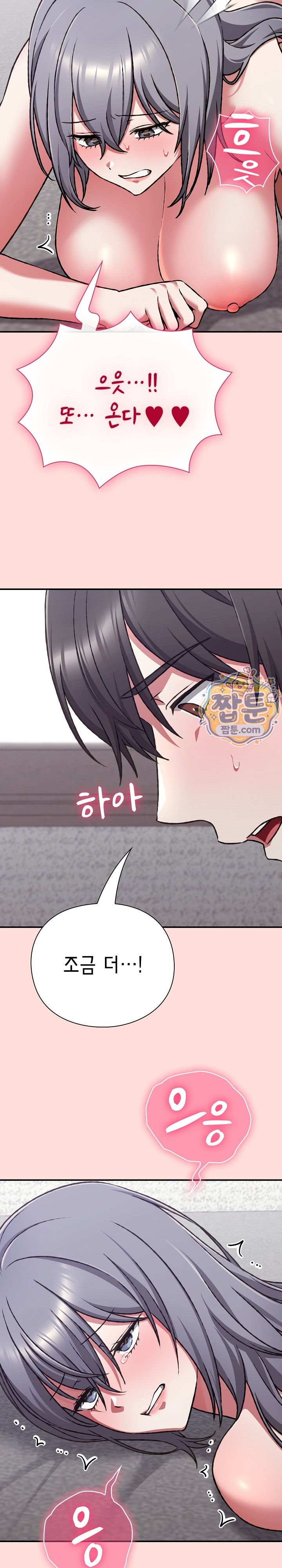 Heart Level Raw - Chapter 37 Page 12