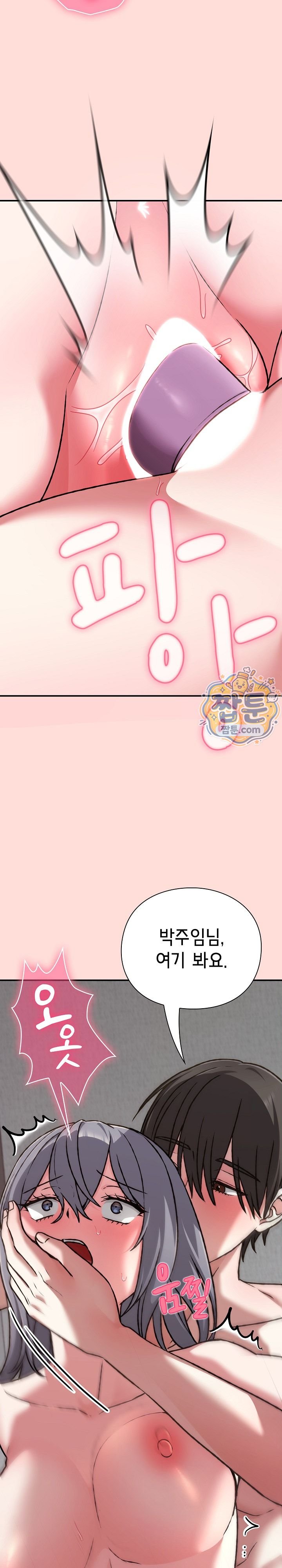 Heart Level Raw - Chapter 37 Page 13