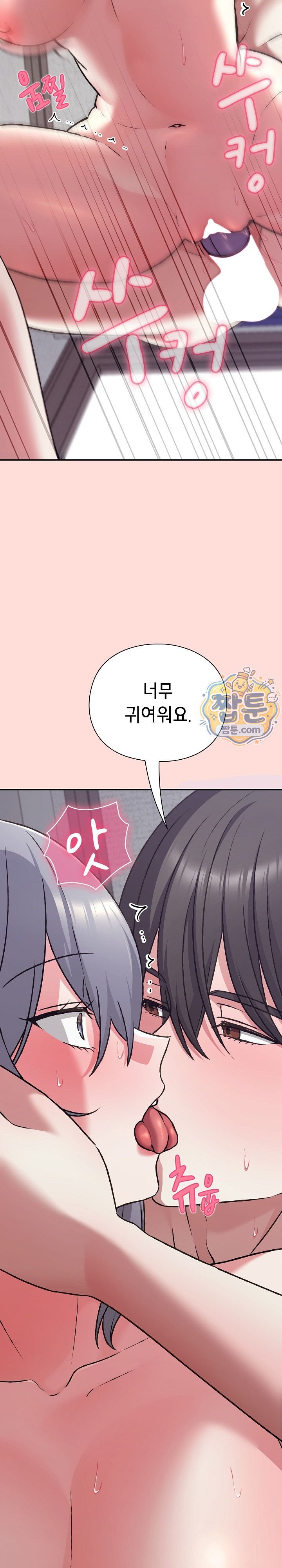 Heart Level Raw - Chapter 37 Page 14