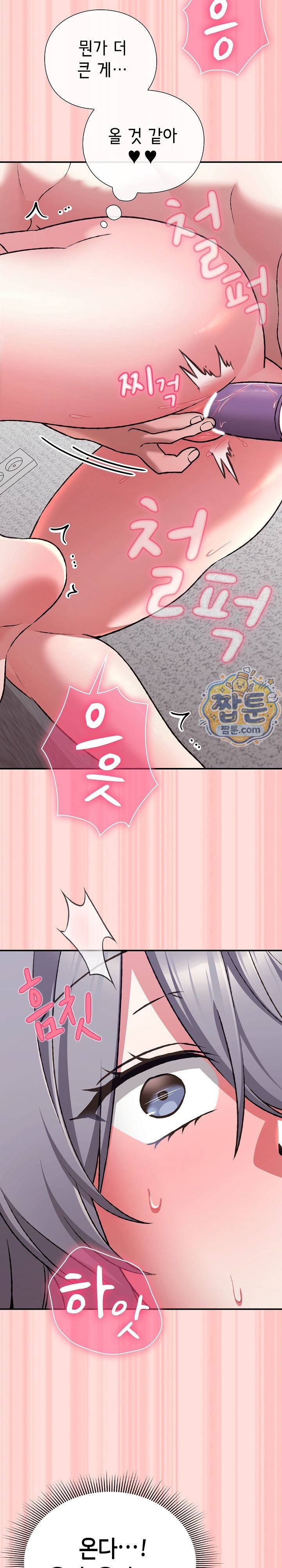 Heart Level Raw - Chapter 37 Page 18