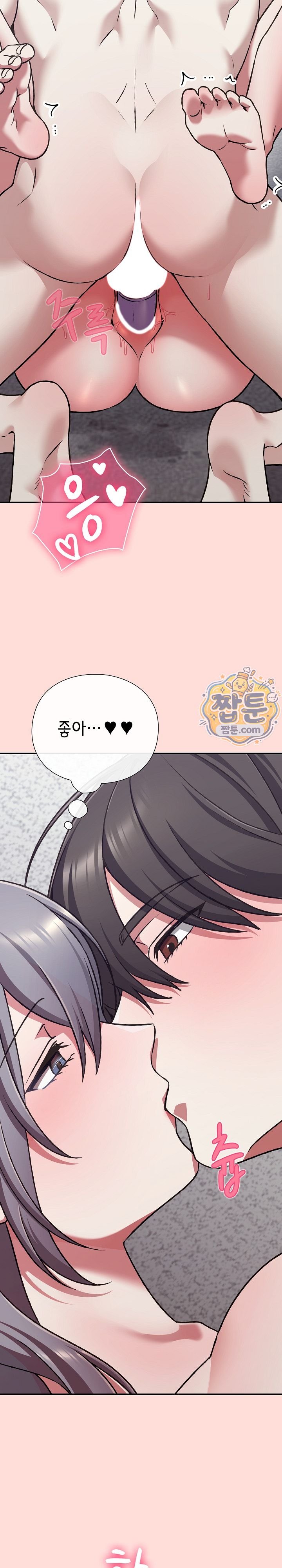 Heart Level Raw - Chapter 37 Page 26
