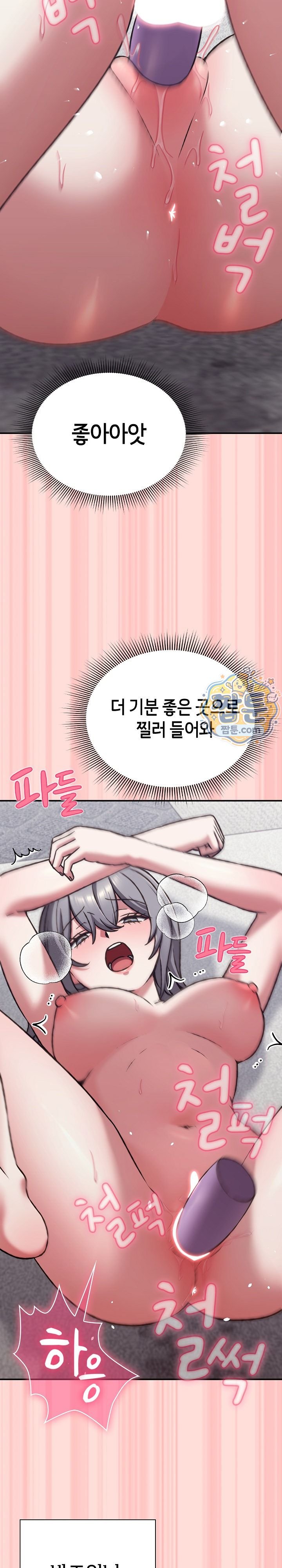 Heart Level Raw - Chapter 37 Page 32