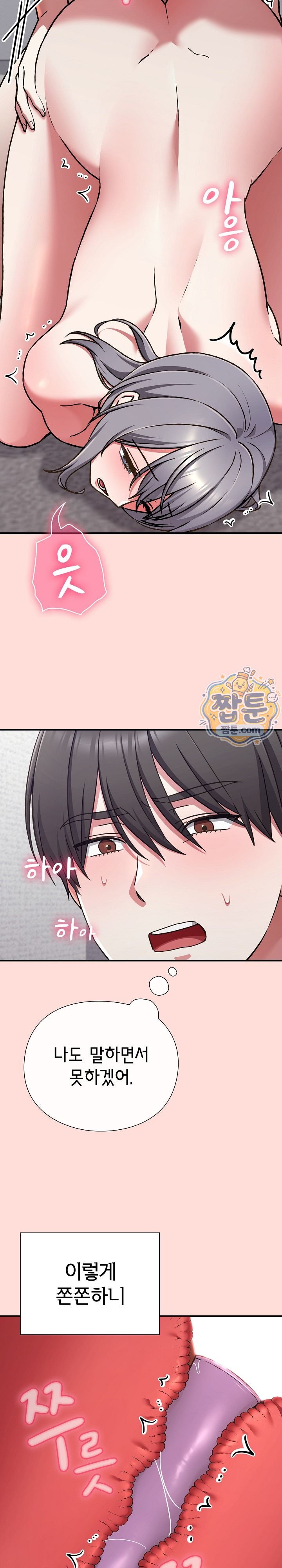Heart Level Raw - Chapter 37 Page 4