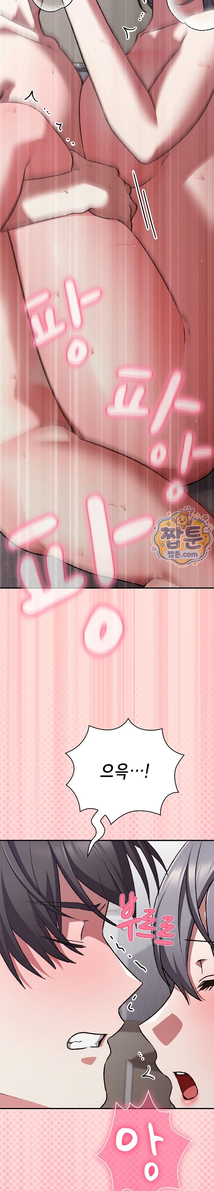 Heart Level Raw - Chapter 37 Page 41