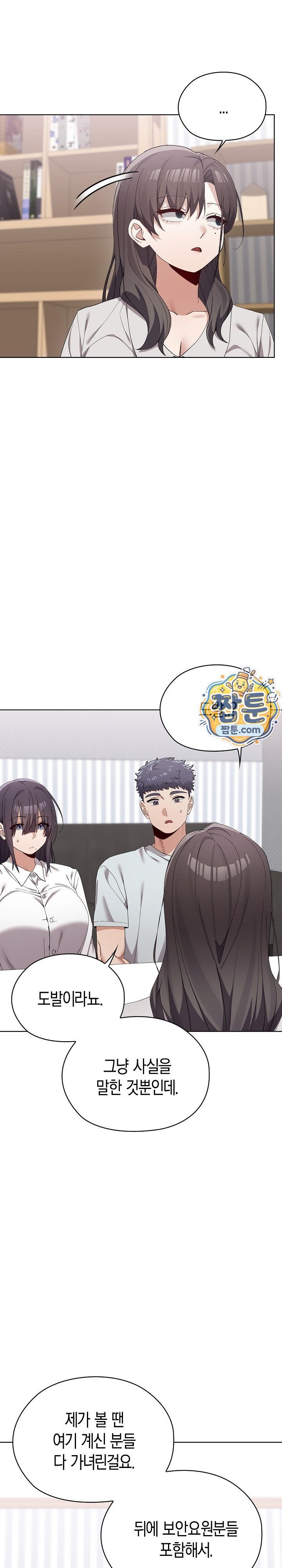 There are Not Enough Men Raw - Chapter 21 Page 17