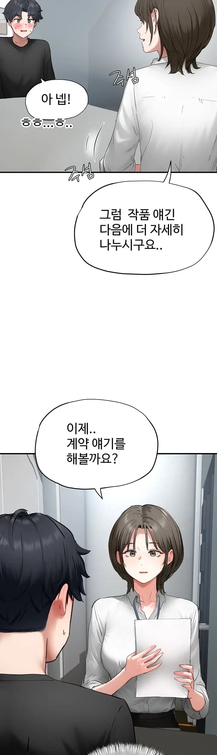 Slave Code Raw - Chapter 27 Page 22