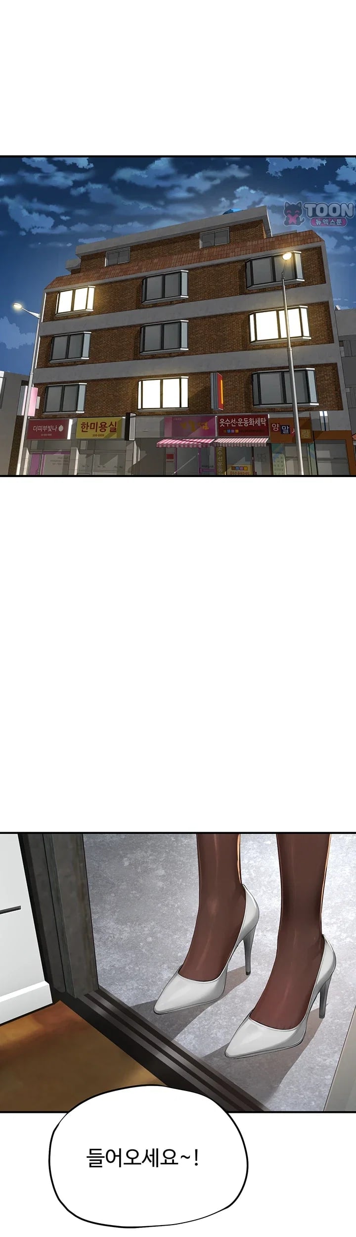 Slave Code Raw - Chapter 27 Page 44