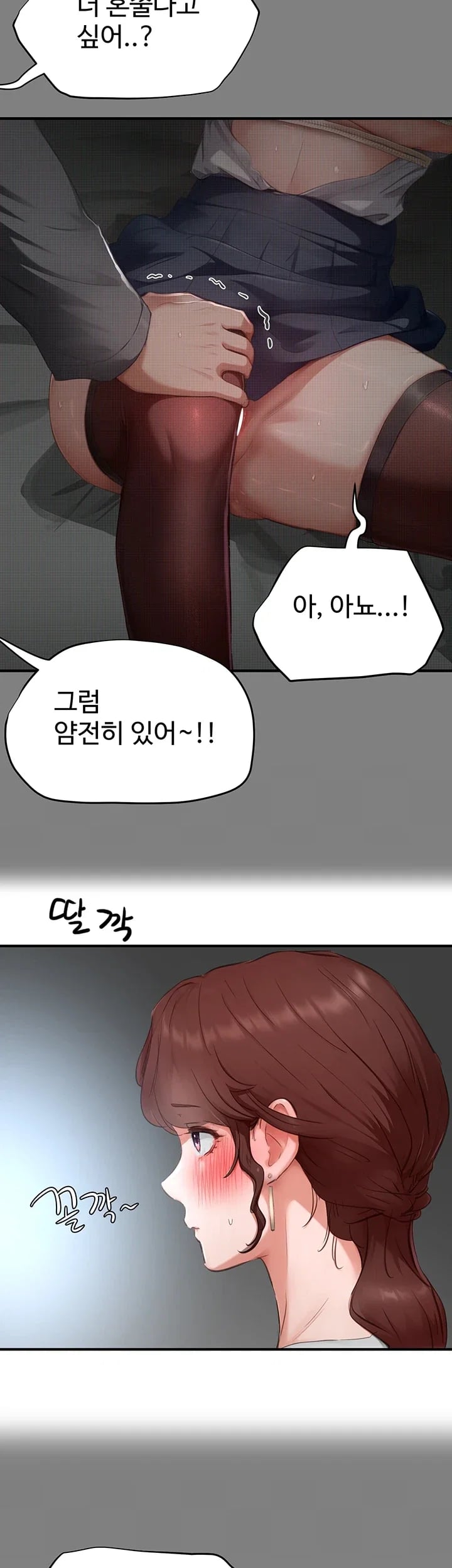Slave Code Raw - Chapter 28 Page 23