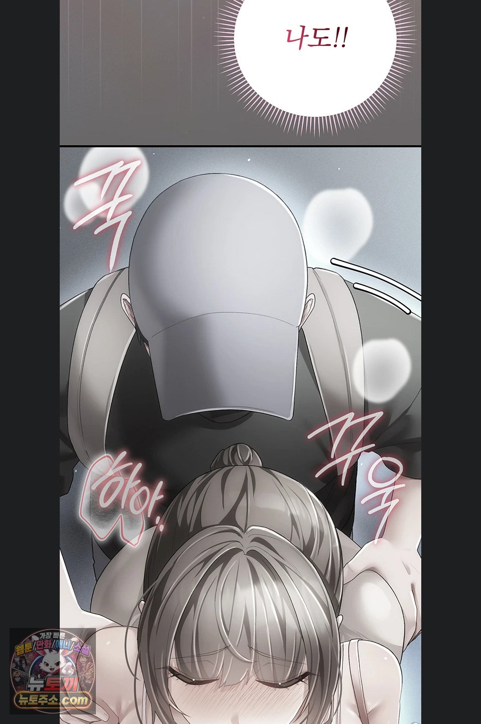 Pure Perverted Love Raw - Chapter 12 Page 57