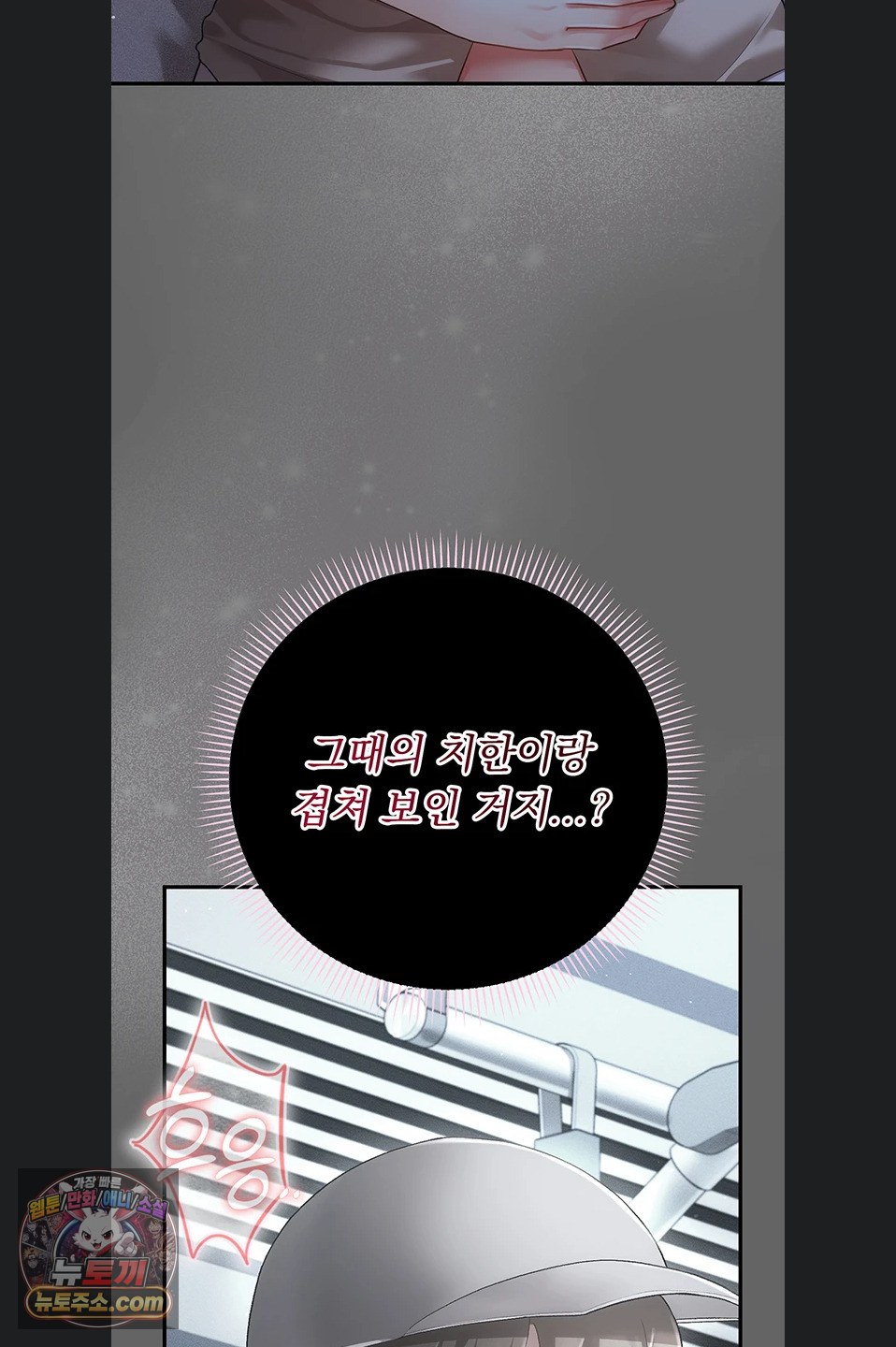 Pure Perverted Love Raw - Chapter 12 Page 65