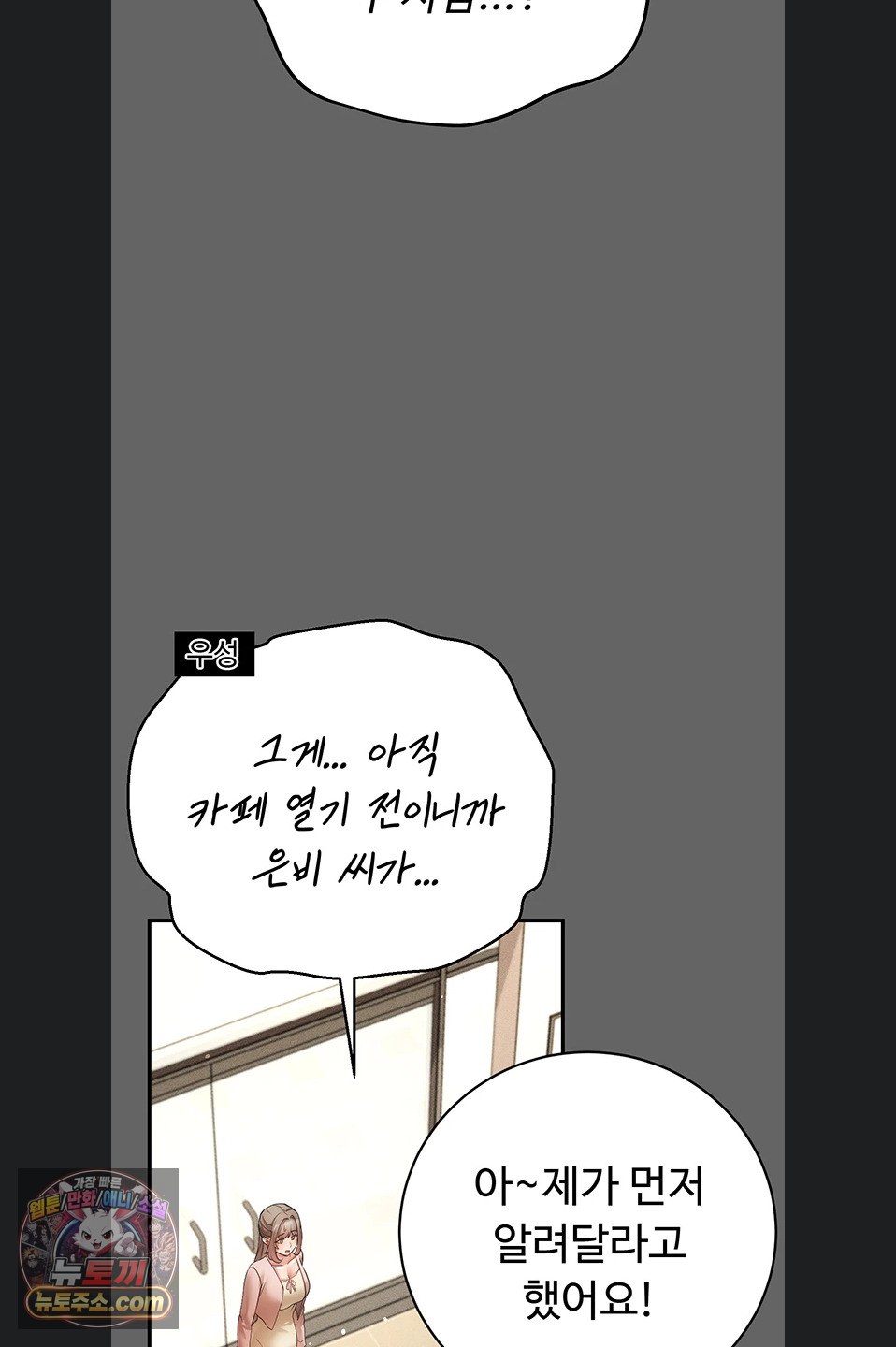 Pure Perverted Love Raw - Chapter 12 Page 76