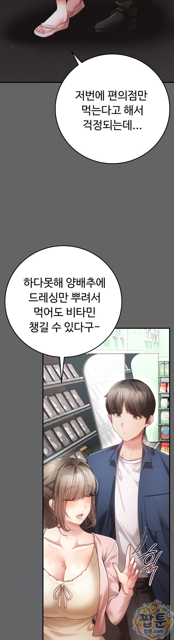 Pure Perverted Love Raw - Chapter 13 Page 3